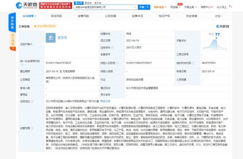 TCL華科能源在湖南成立新互聯(lián)網(wǎng)公司，布局新能源汽車(chē)充電服務(wù)與網(wǎng)絡(luò)技術(shù)