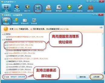 QQ電腦管家秘笈大公開 秒殺給力，超音速優化數據庫與網絡服務