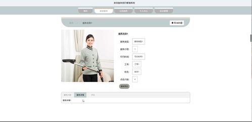 Java SSM框架實現(xiàn)家政服務(wù)預(yù)約管理系統(tǒng)設(shè)計與部署